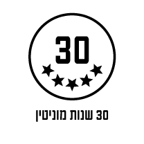 30 שנות ניסיון