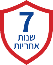 7 שנות אחריות