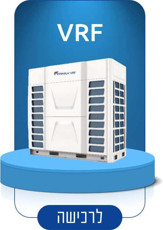 מזגני VRF - פמילי