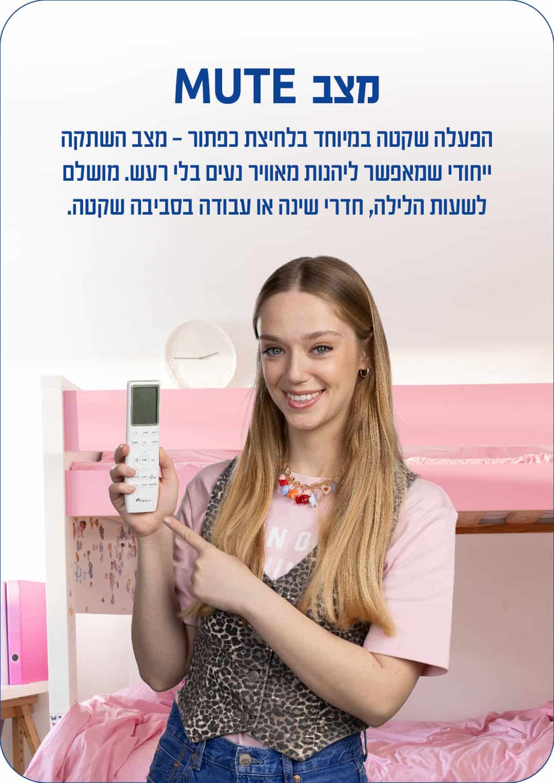 מצב MUTE